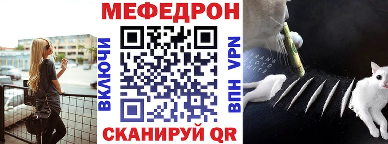 Меф мяу мяу Сольцы