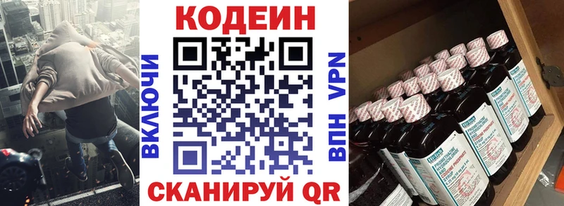 Купить где  Сольцы  Codein Purple Drank 