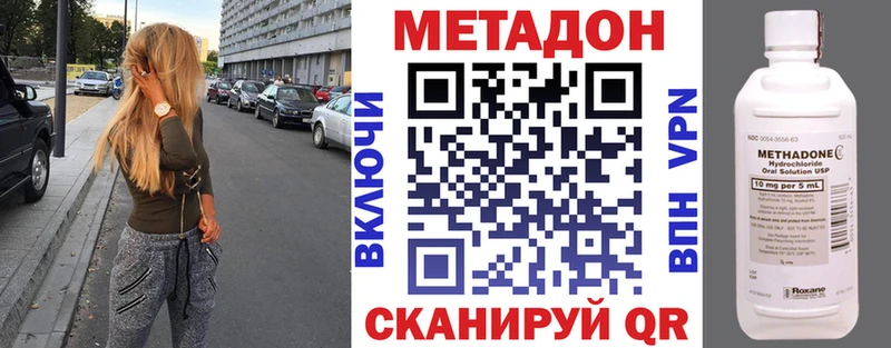 МЕТАДОН кристалл  Купить закладки  Сольцы 